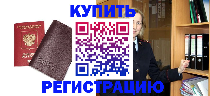 регистрация в Семёнове