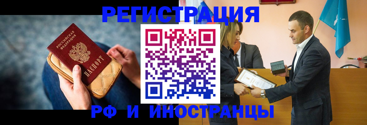 прописка для военкомата в Семёнове