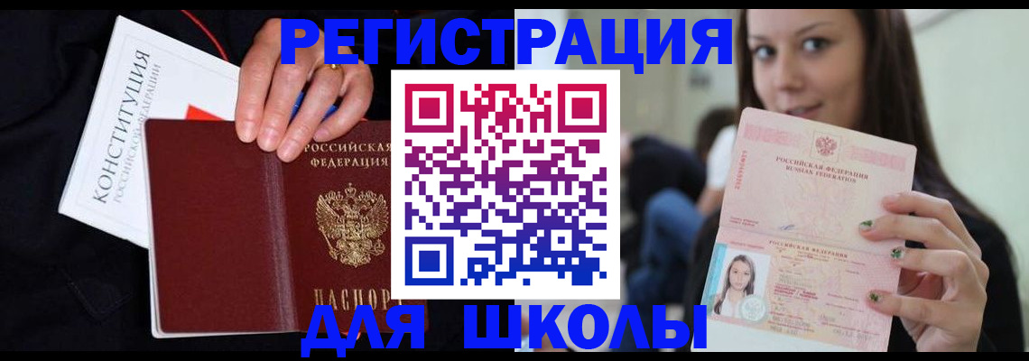 прописка регистрация в Семёнове