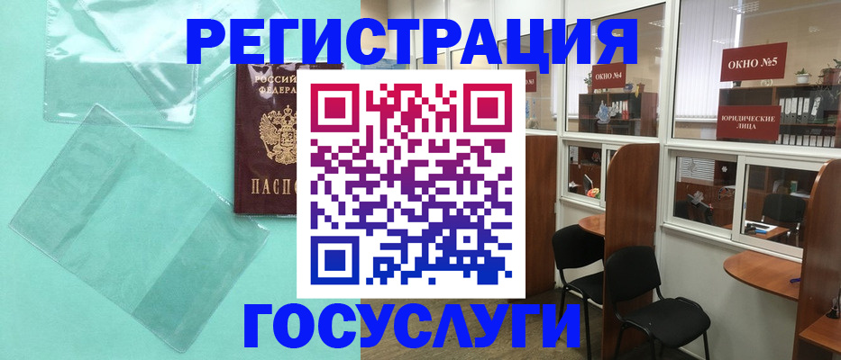 регистрация для дет. сада в Семёнове