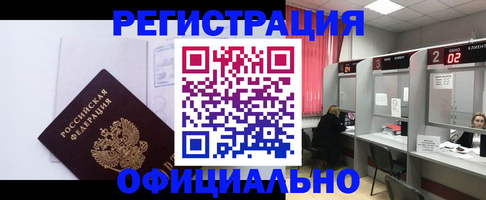 регистрация для школы в Семёнове