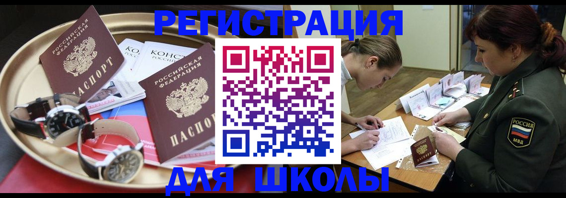 миграционный учет в Семёнове