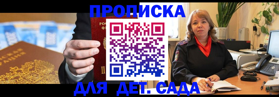 временная регистрация надежно в Семёнове